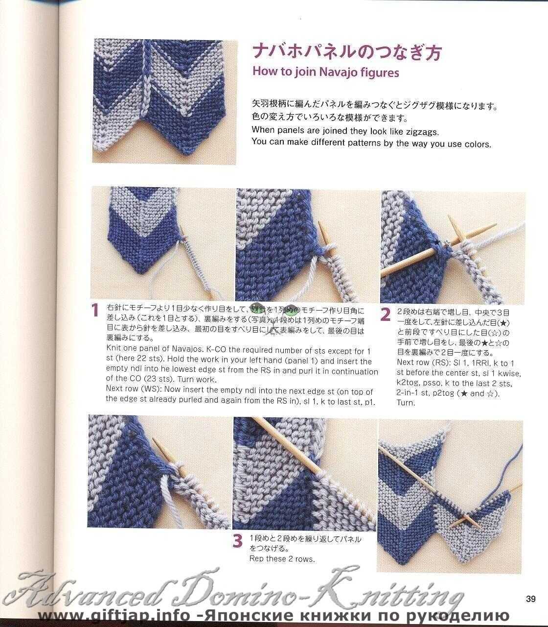 How to knit a diamond pattern