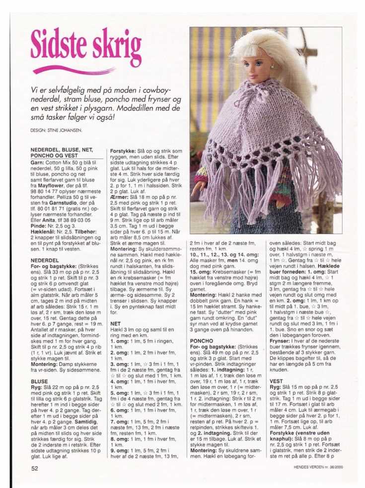 Barbie poncho knitting pattern
