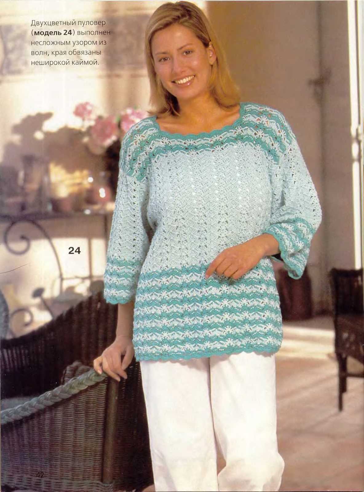 Plus size knit patterns
