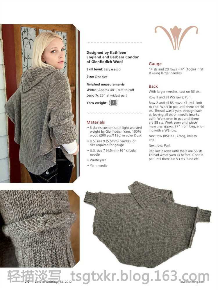Swoncho knitting pattern free