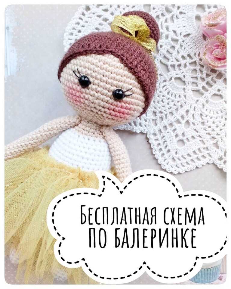 Ballerina doll knitting pattern
