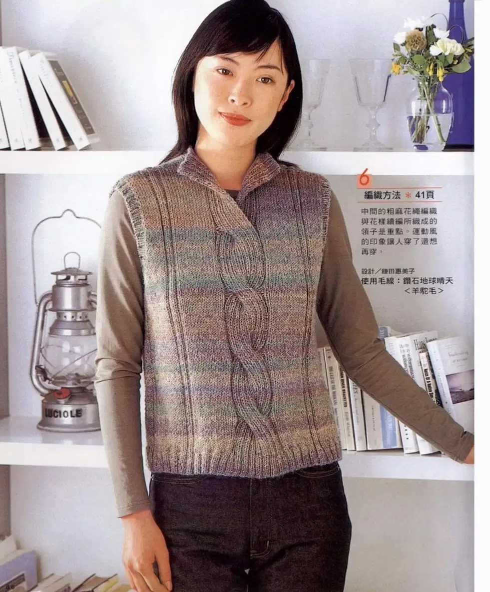 Cable vest knitting pattern