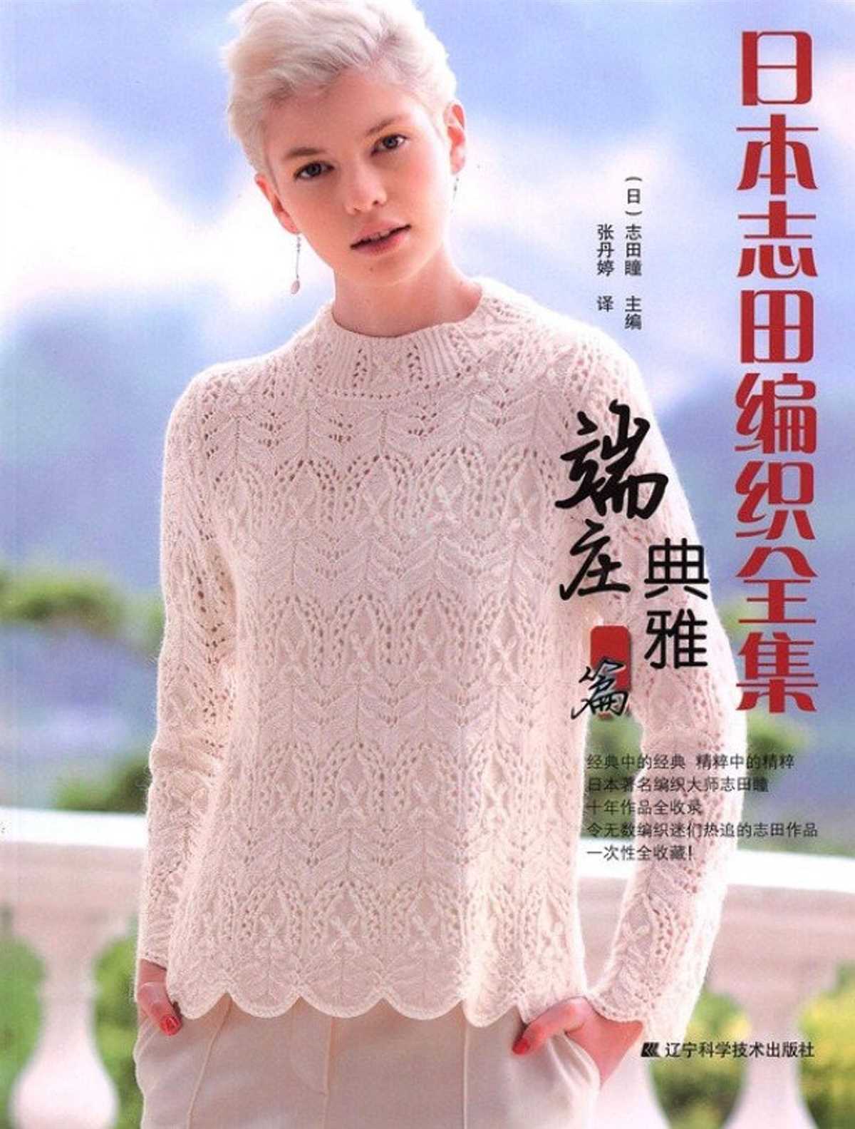 Couture knitting patterns