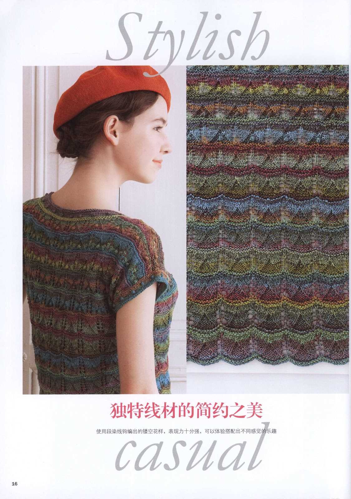 Couture knitting patterns