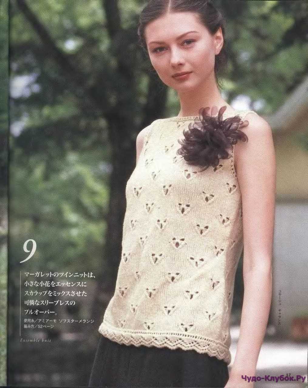 Couture knitting patterns