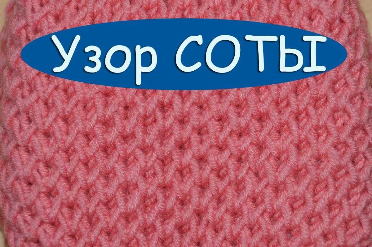 Honeycomb hat knitting pattern free