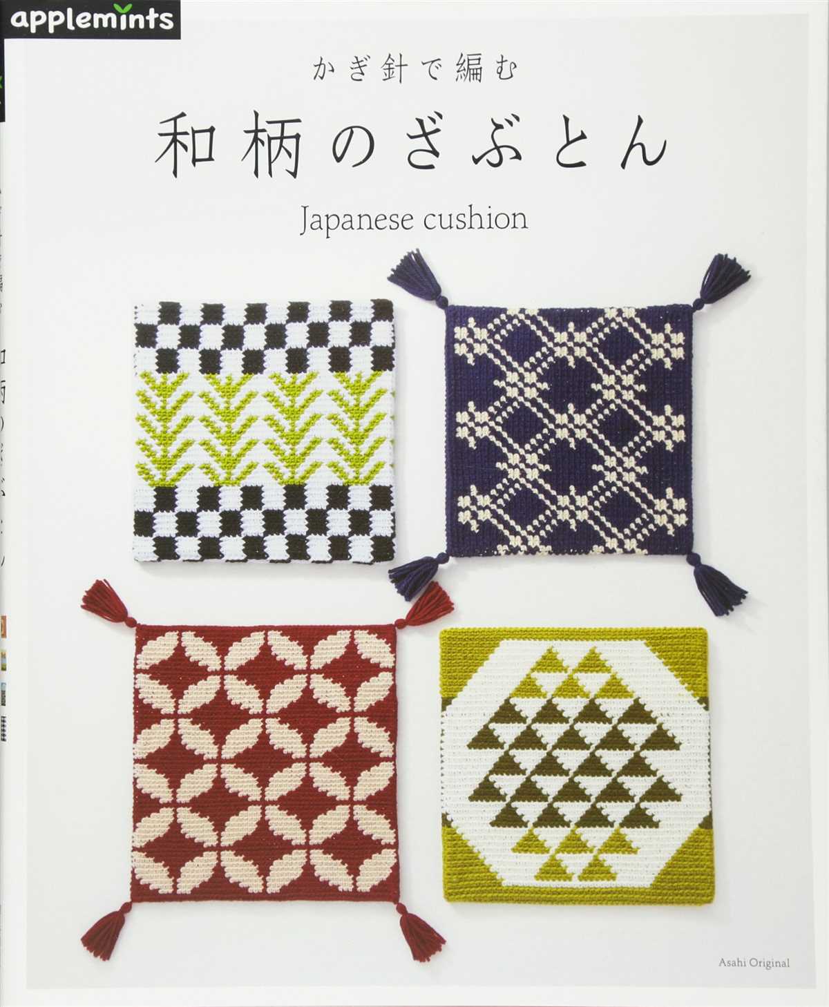 Japanese knit patterns
