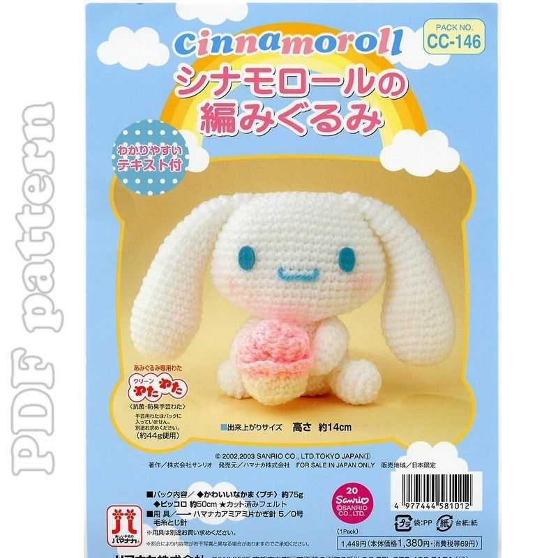 Knit plush pattern