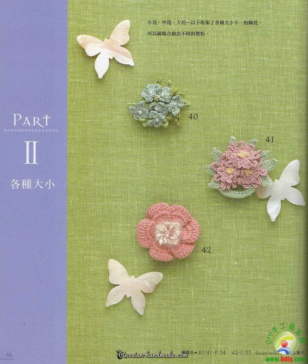 Knitted flower corsage free pattern