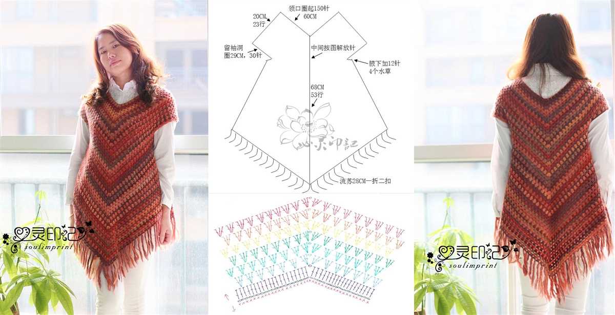 Knitted poncho pattern for beginners