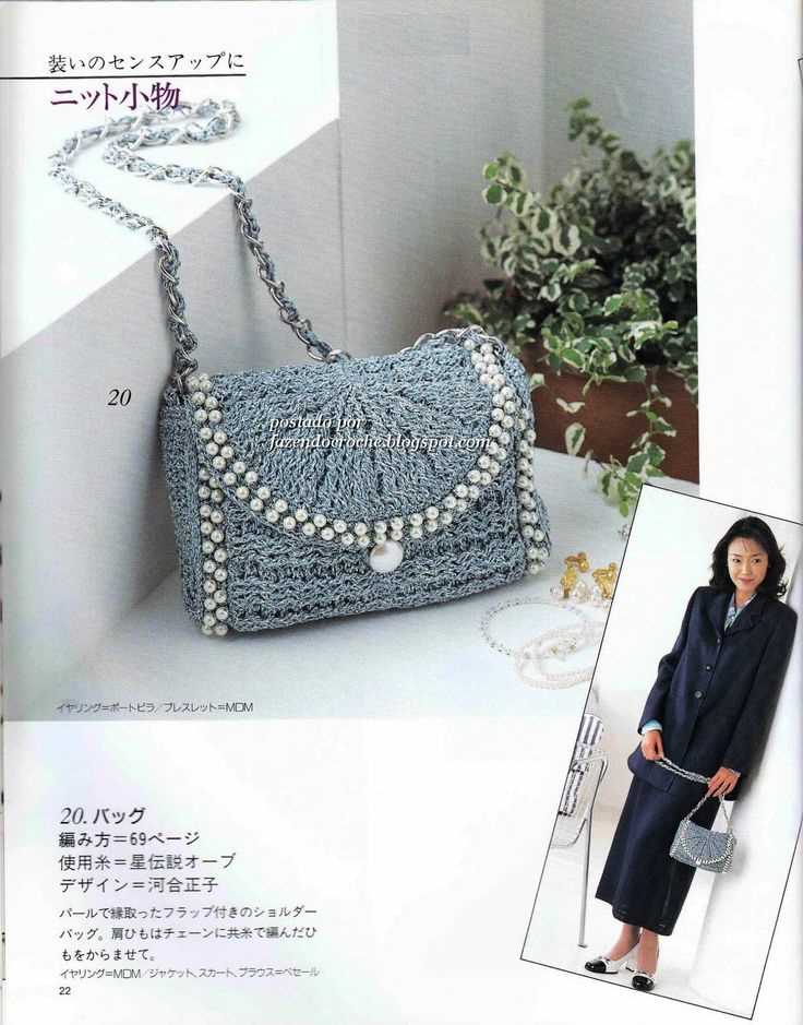 Knitted evening bag pattern