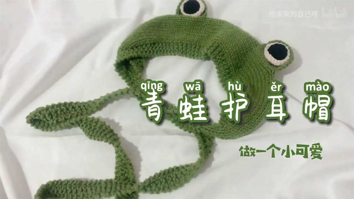 Knitted frog hat pattern