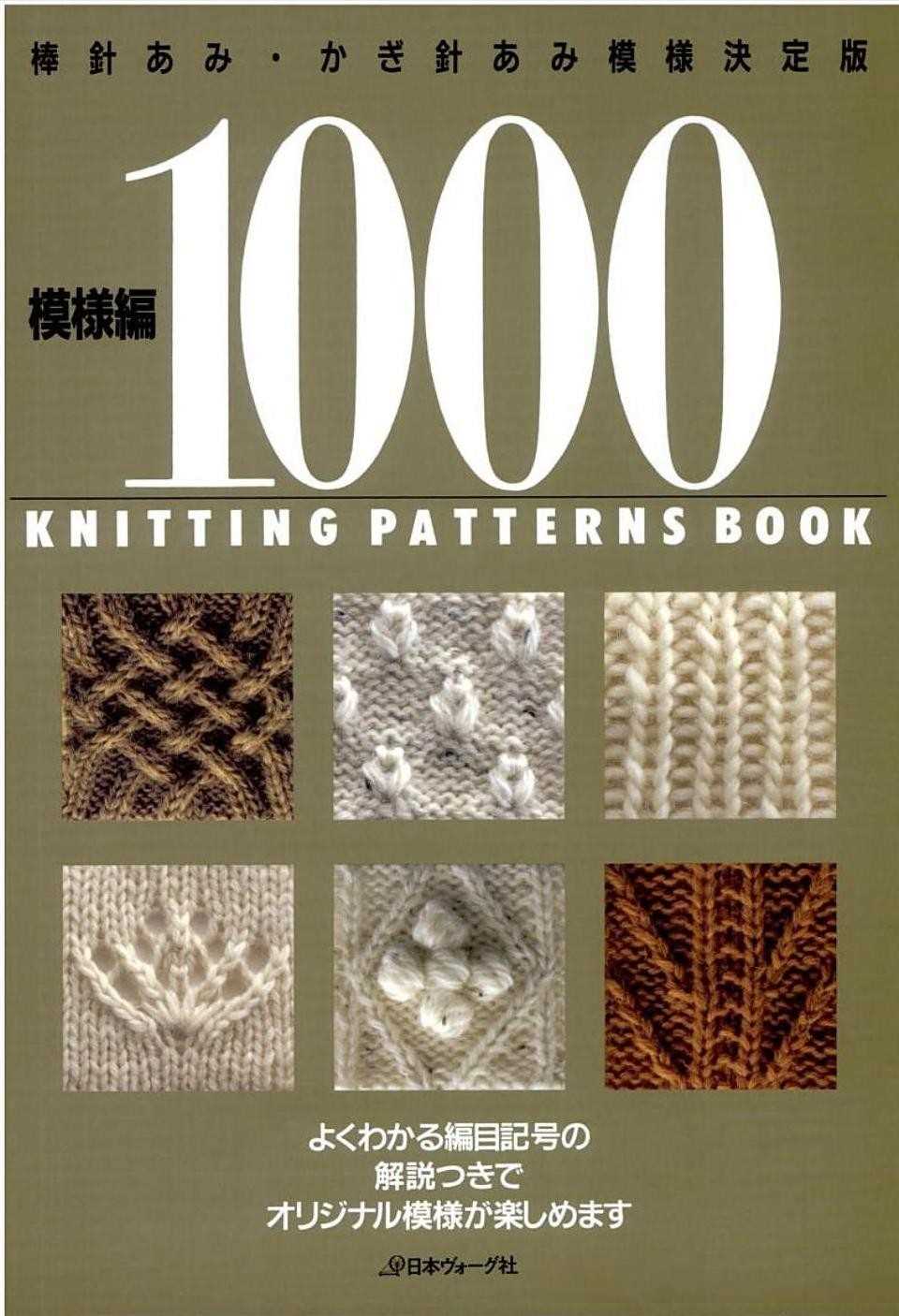 Knitting pattern design software free
