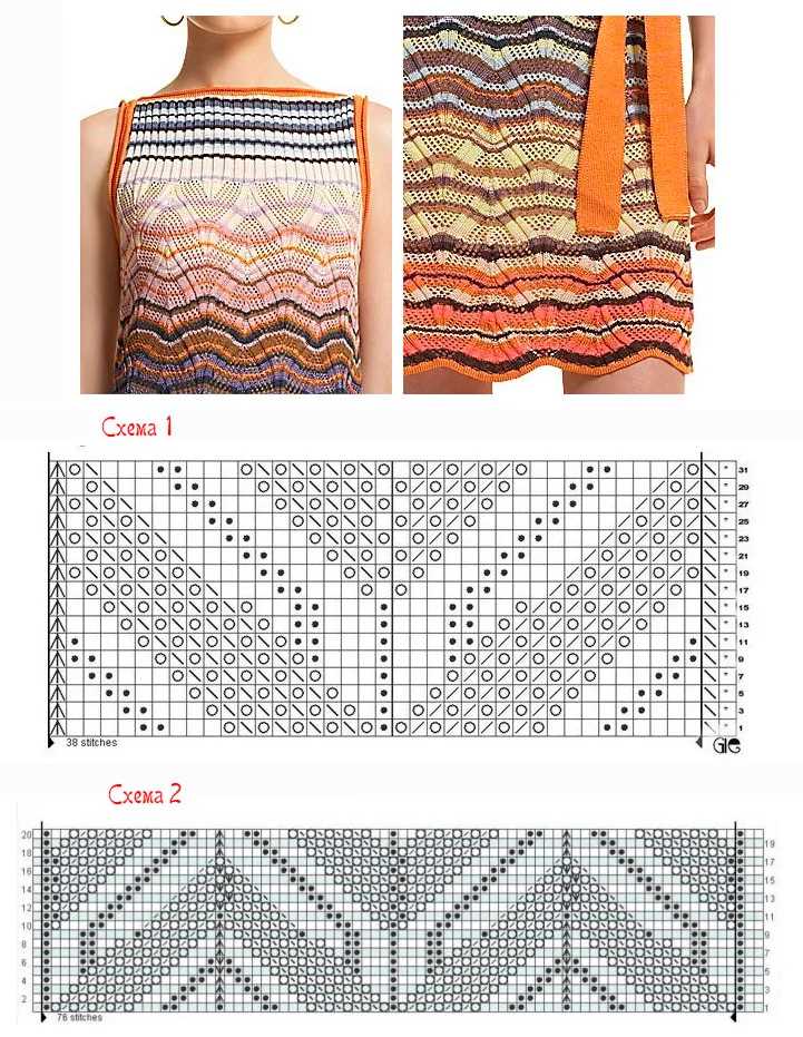 Missoni knitting patterns