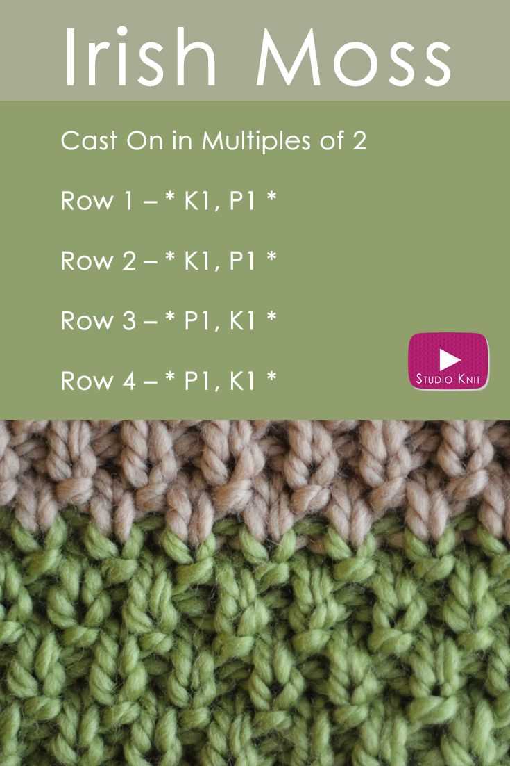 Moss knit stitch pattern
