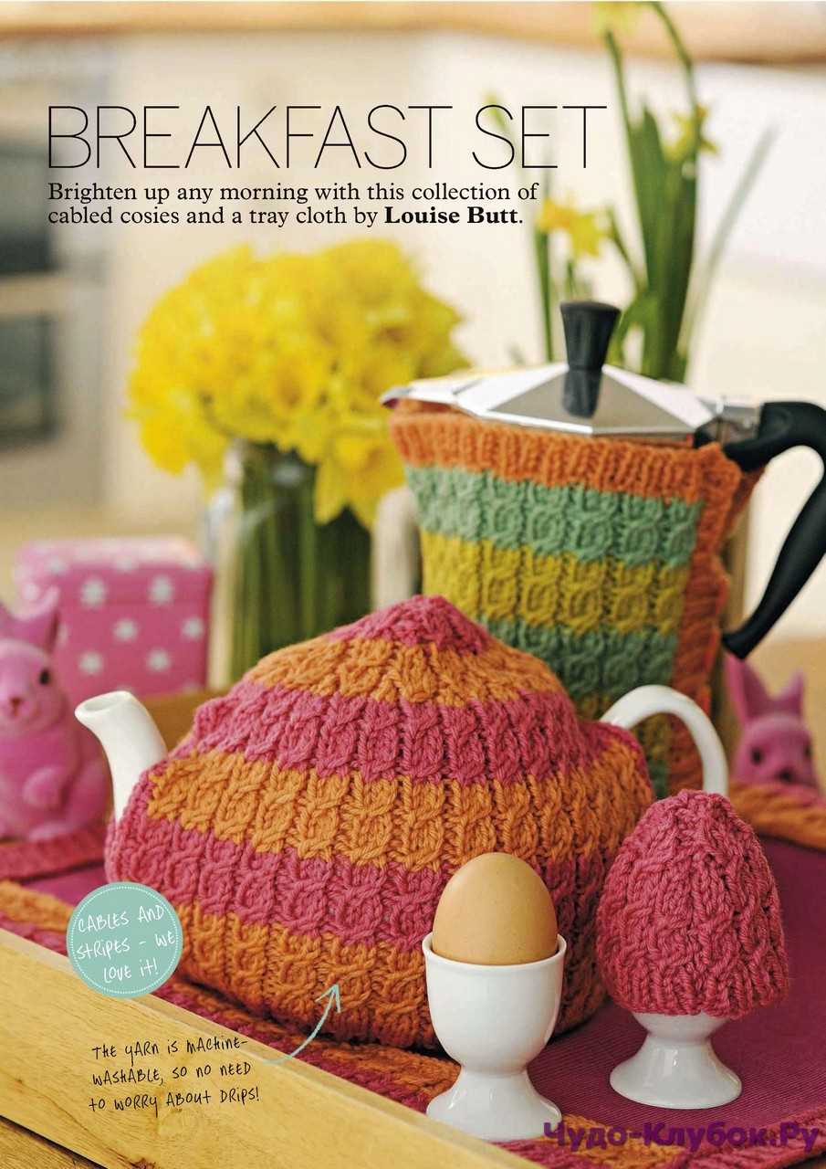 Tea cozy knitting pattern free
