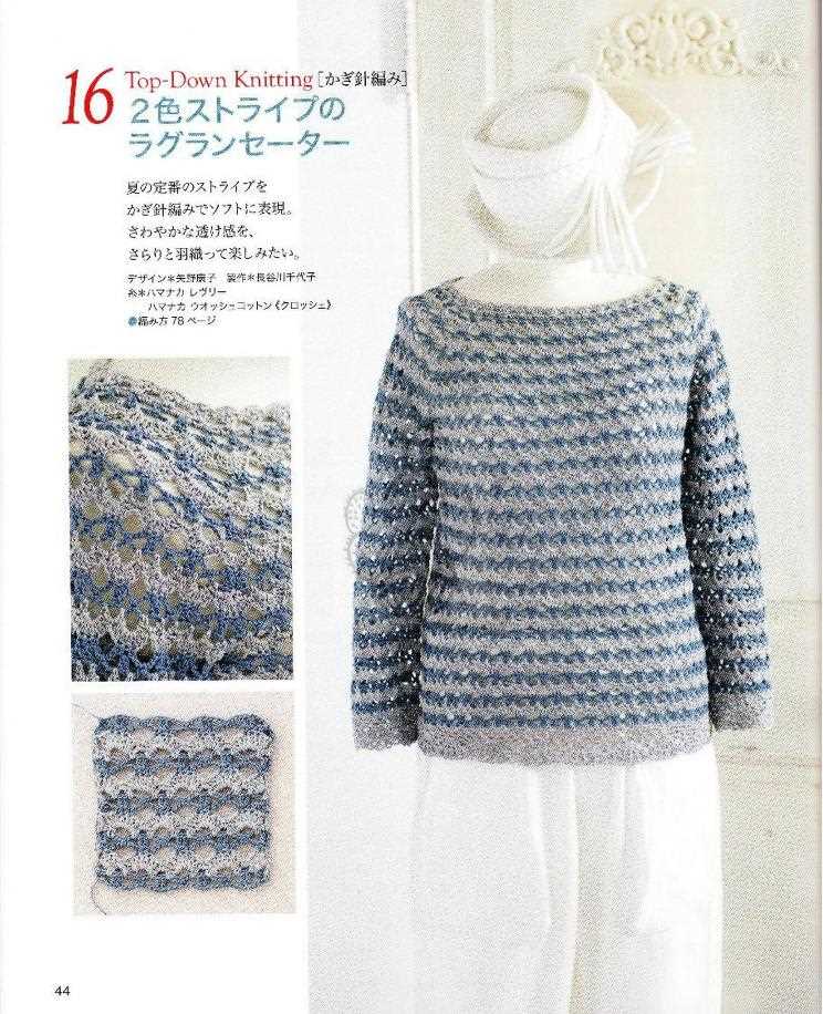Top down knit sweater pattern free