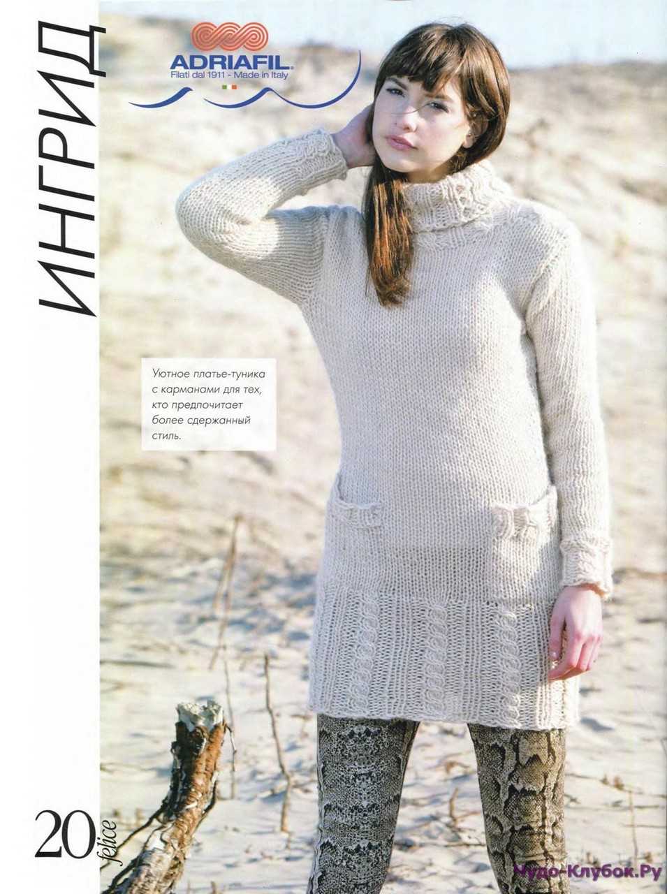 Adriafil knitting patterns