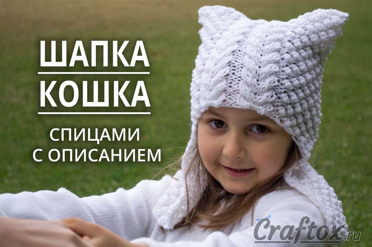 Bear ears hat knitting pattern