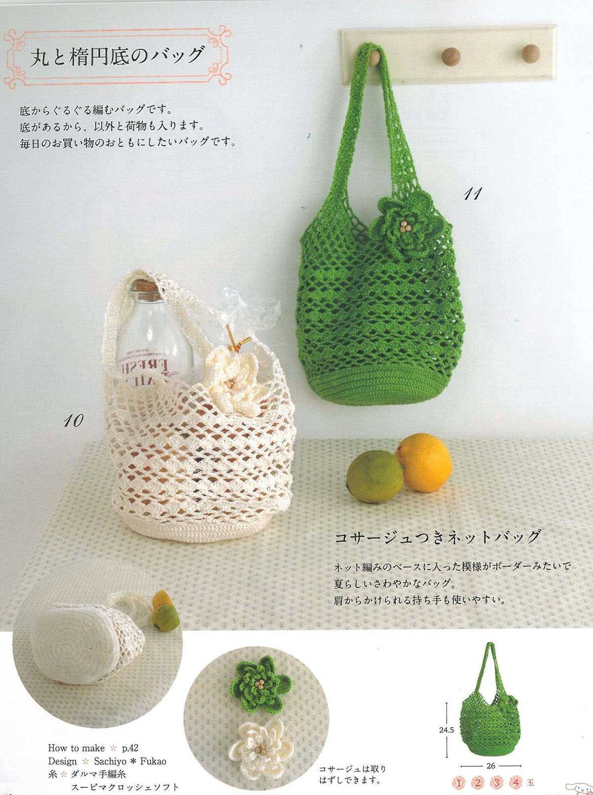 Beginner knitting bag patterns