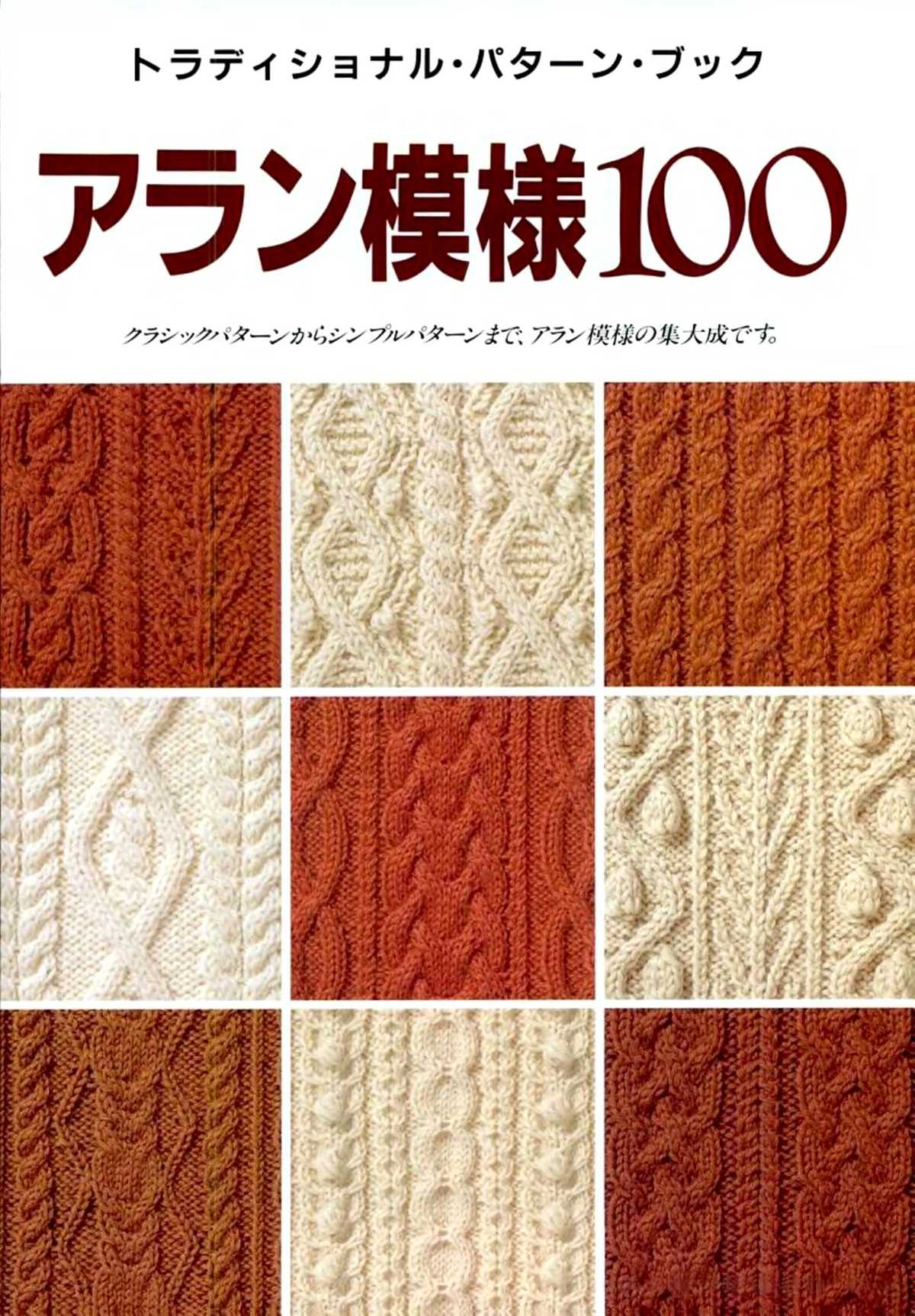 High end knitting patterns