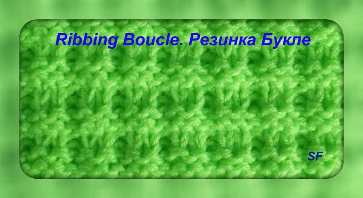 Boucle yarn knit patterns
