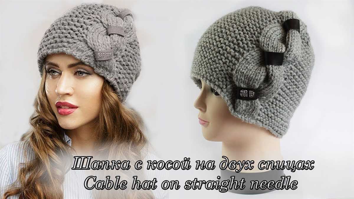 Knit hat straight needles pattern
