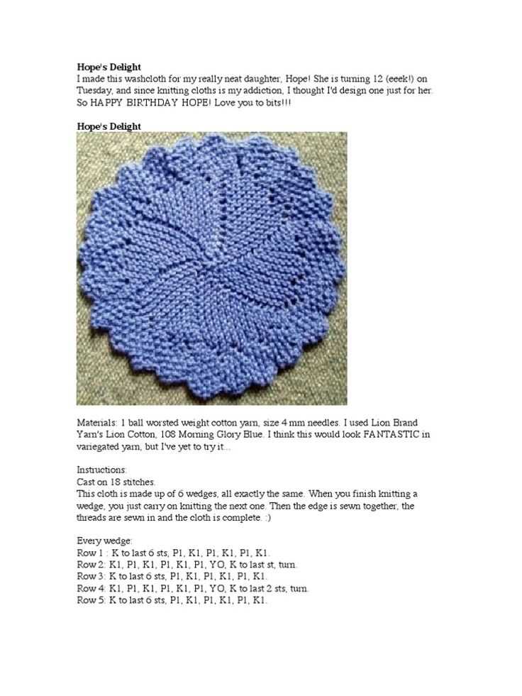 Circular knit dishcloth pattern