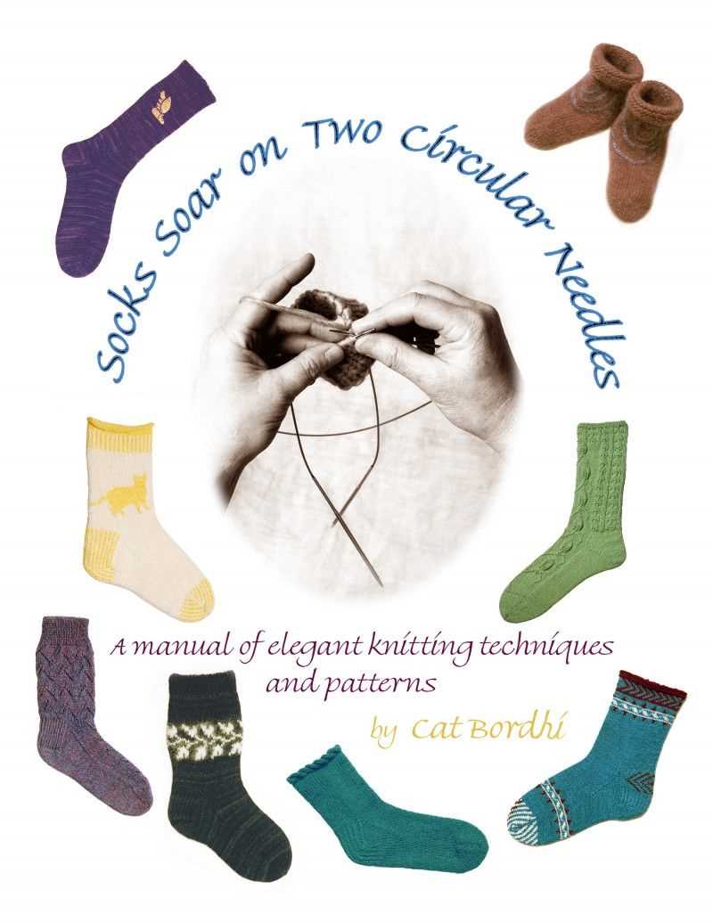 Easy knit sock pattern circular needles