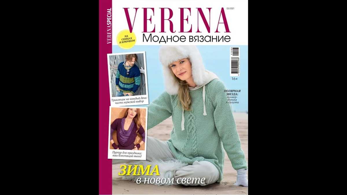 Felix cardigan knitting pattern