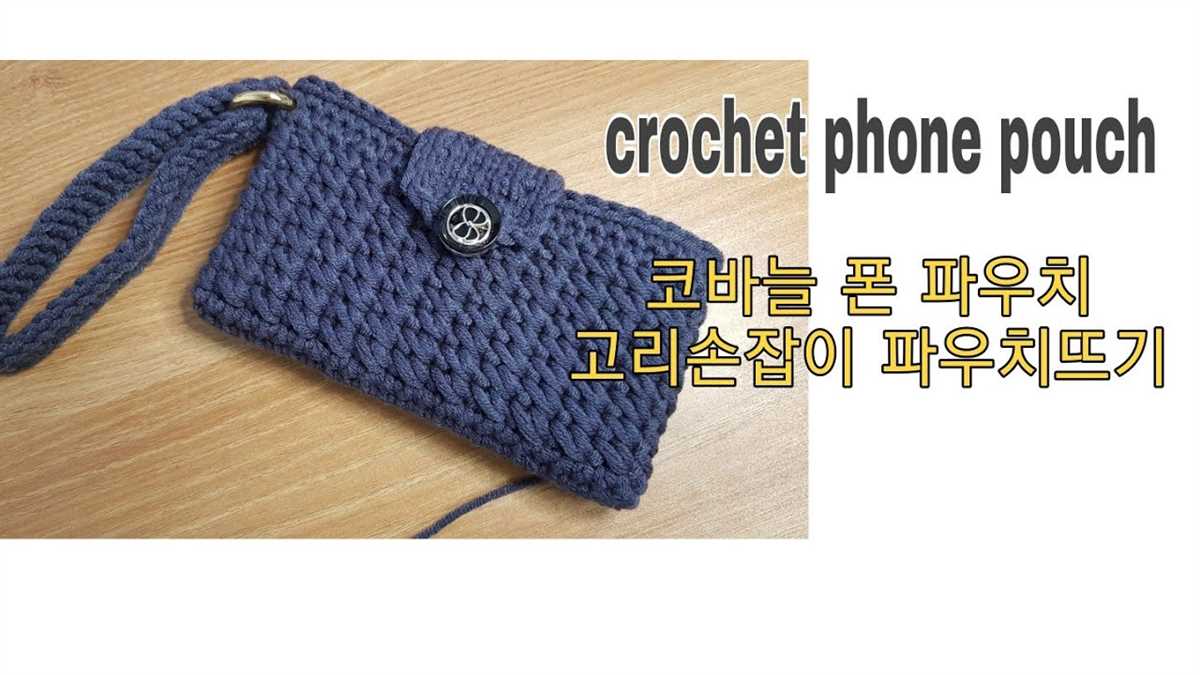 Knitted phone pouch pattern