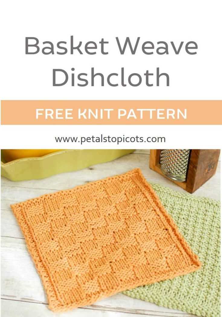 Dishcloth patterns to knit