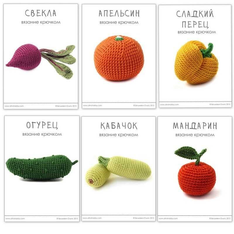 Knitting patterns for fruit and vegetables