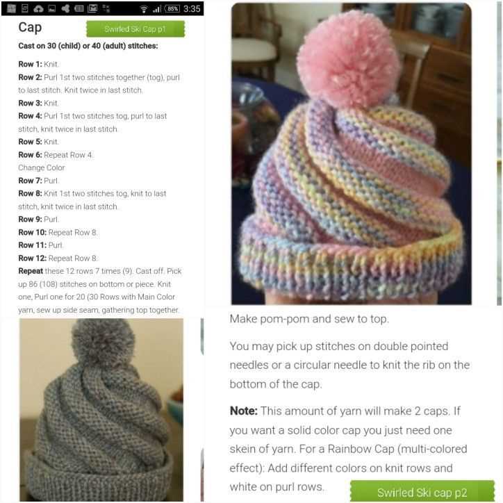 Swirl knit hat pattern