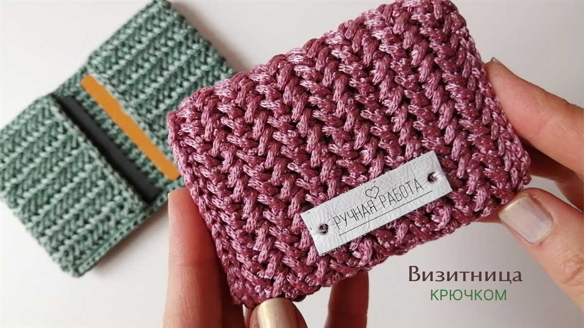 Knitted wallet pattern