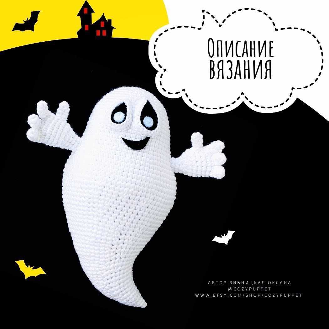 Ghost knitting pattern