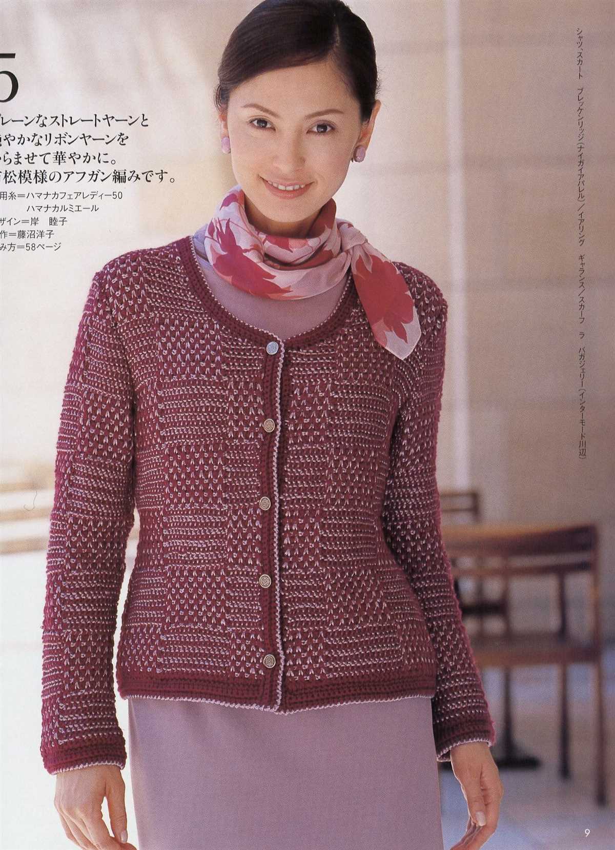 Knitting patterns for ladies jackets