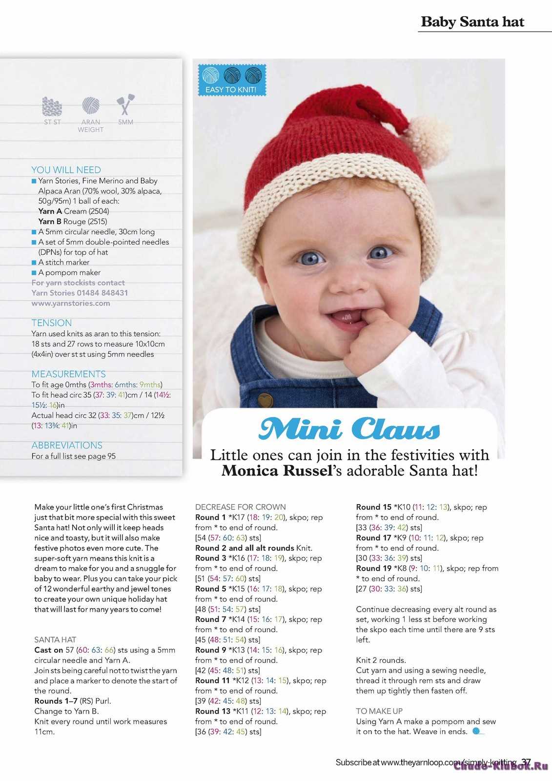 Santa hat knit pattern for infant
