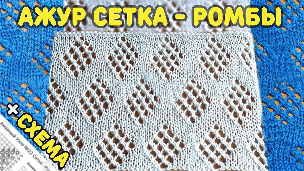 Knit diamond pattern