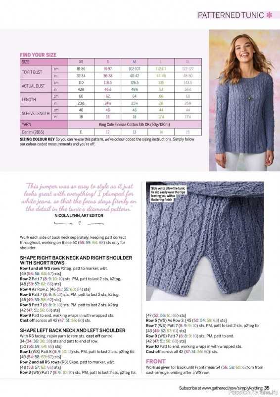 Simply notable knitting patterns