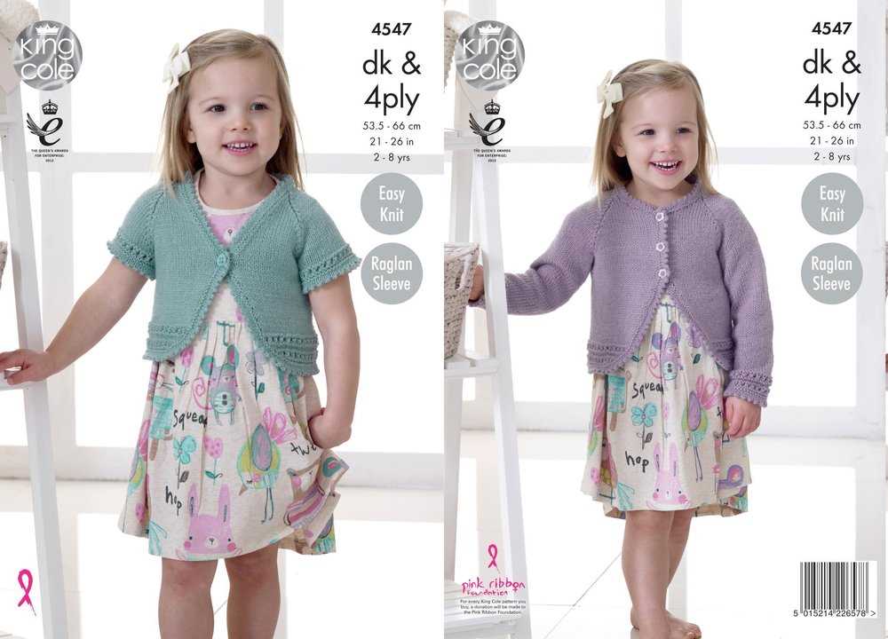 Childs bolero knitting pattern