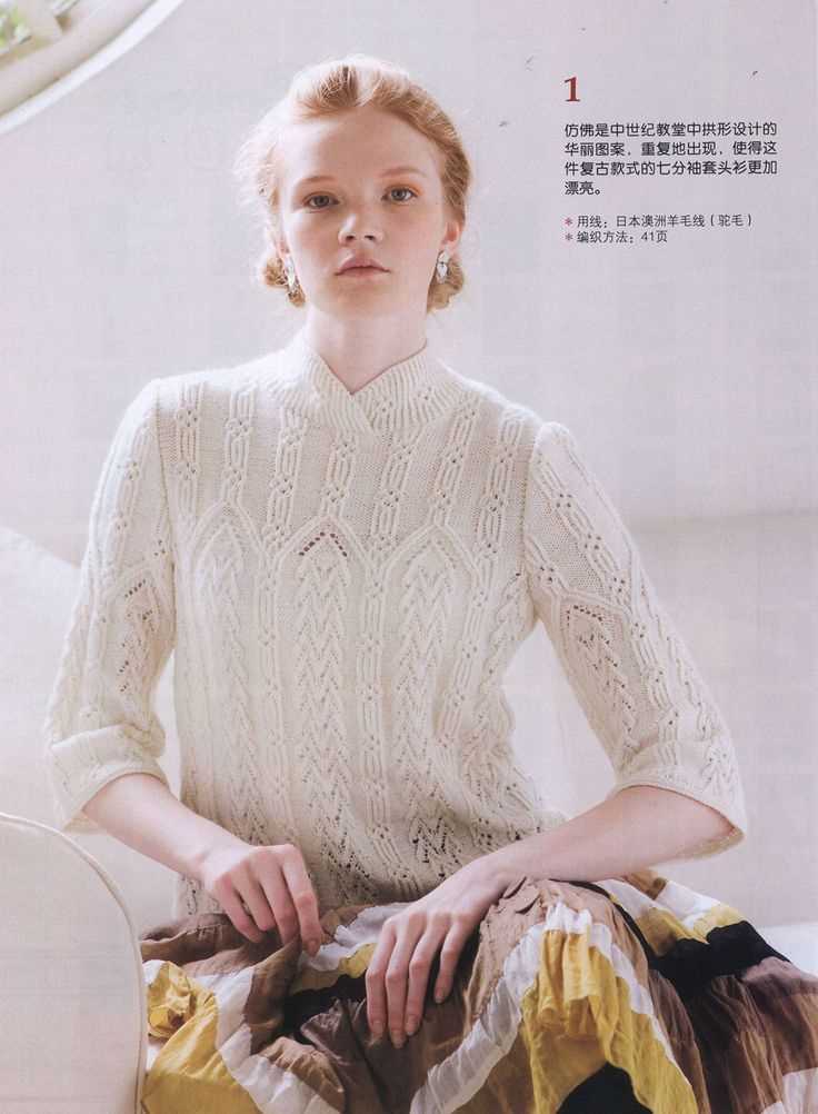High end knitting patterns