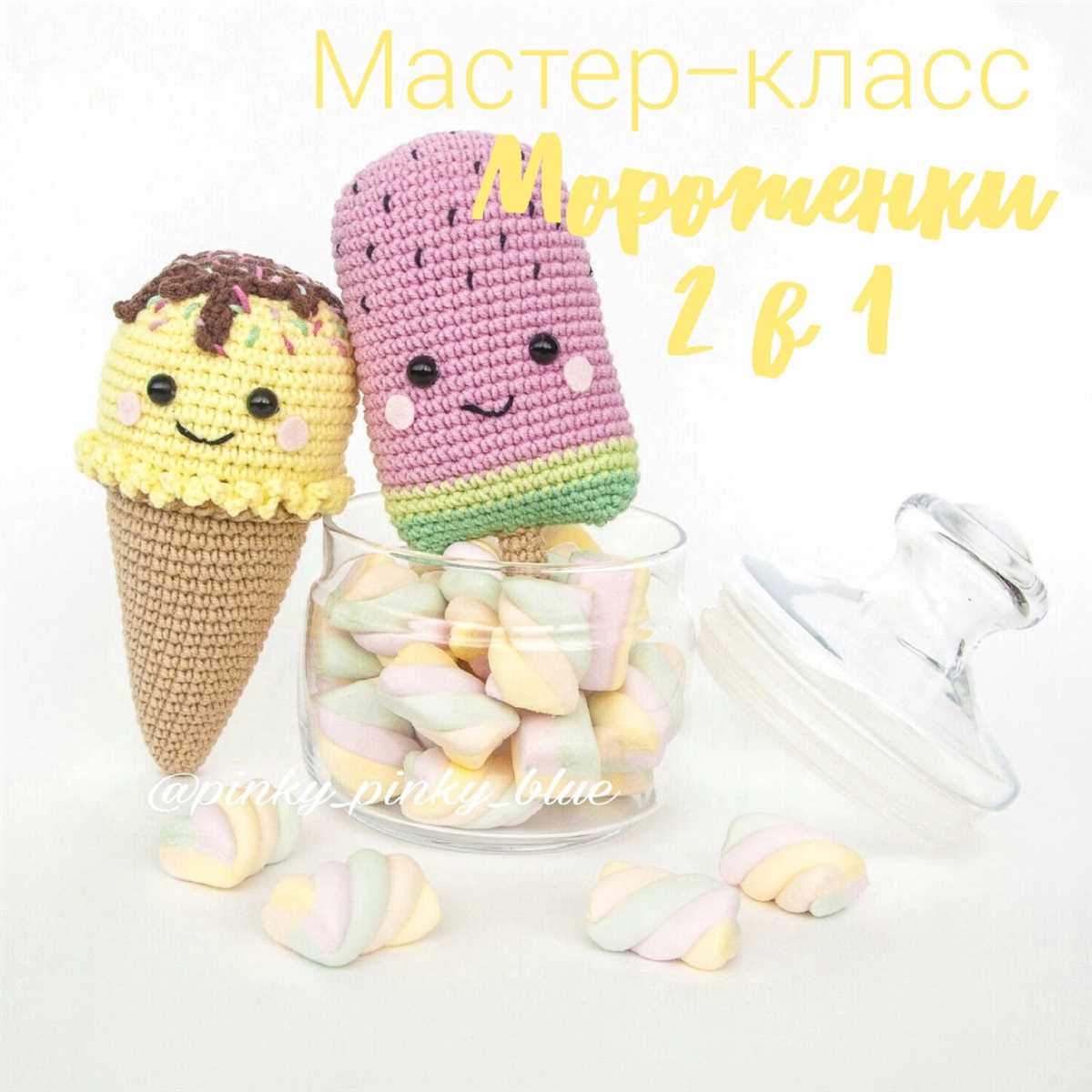 Ice cream hat knitting pattern