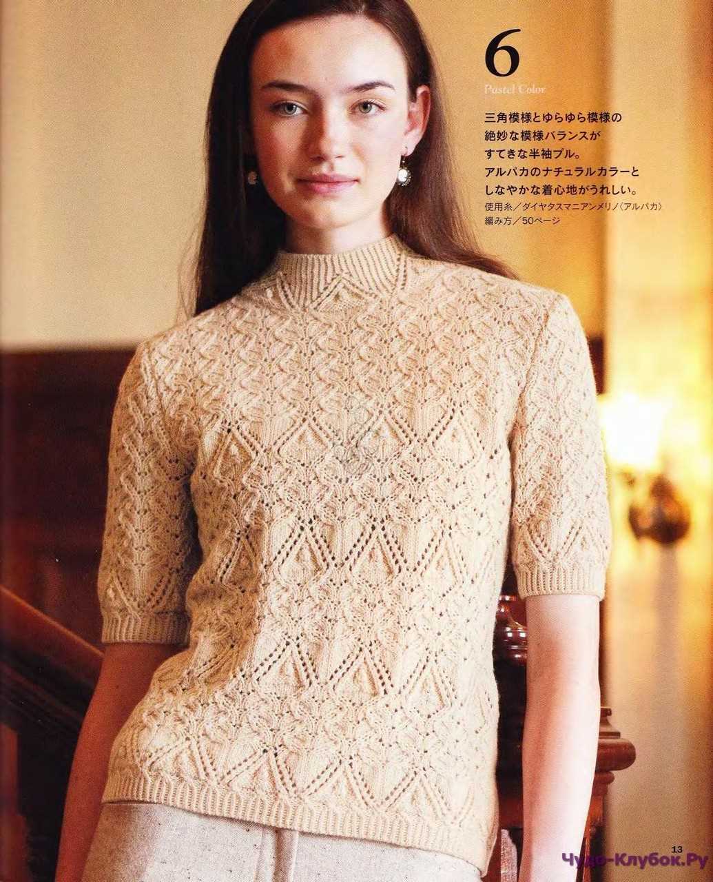 Knitting pattern for sleeveless pullover