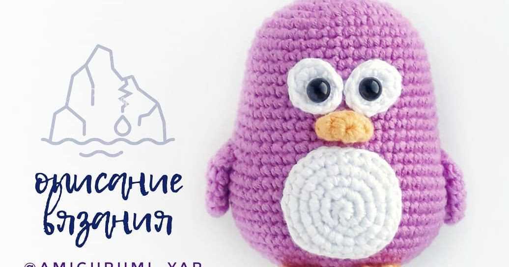 Pingu knitting pattern