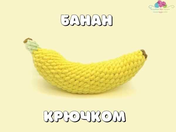 Banana knitting pattern free