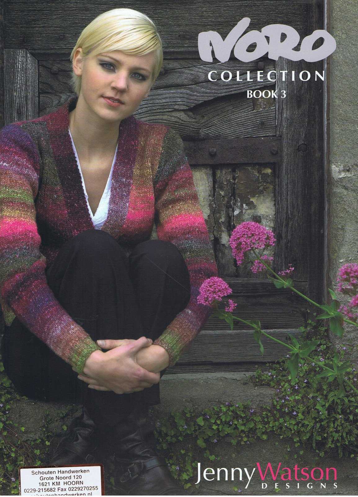 Jenny watson knitting patterns