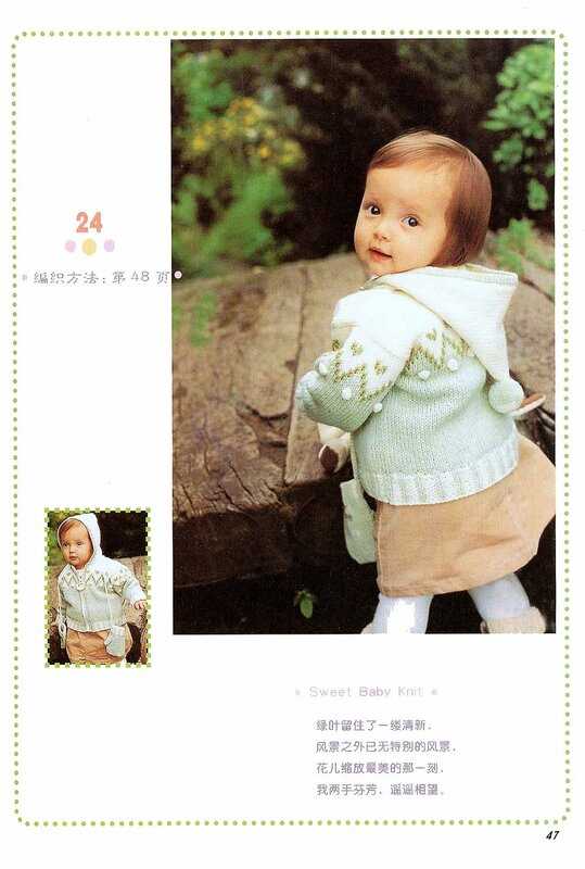 Animal hood knitting pattern