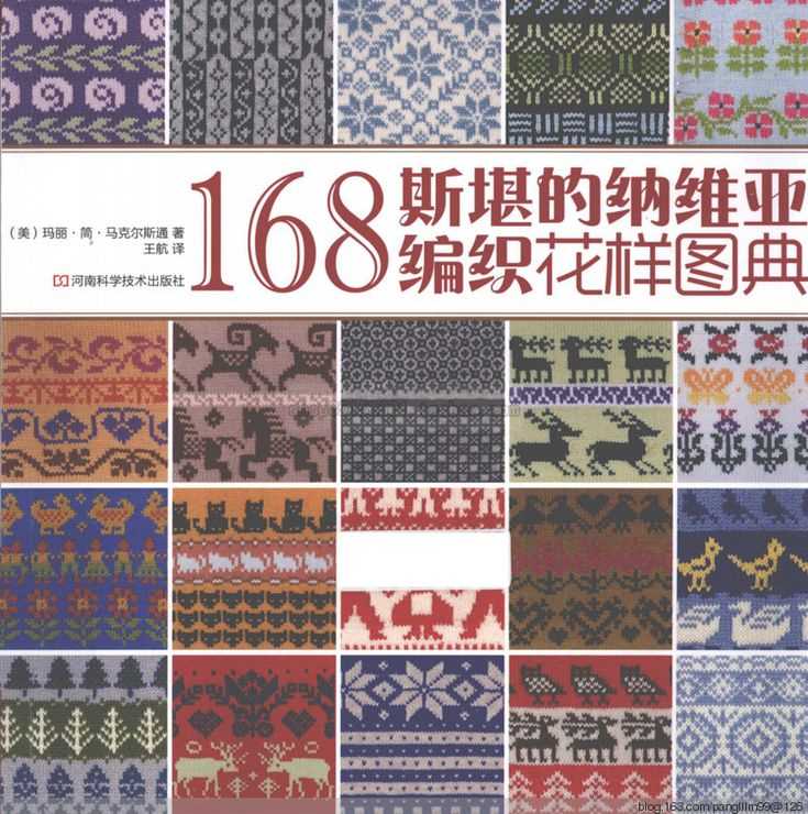 Big book of knitting stitch patterns pdf