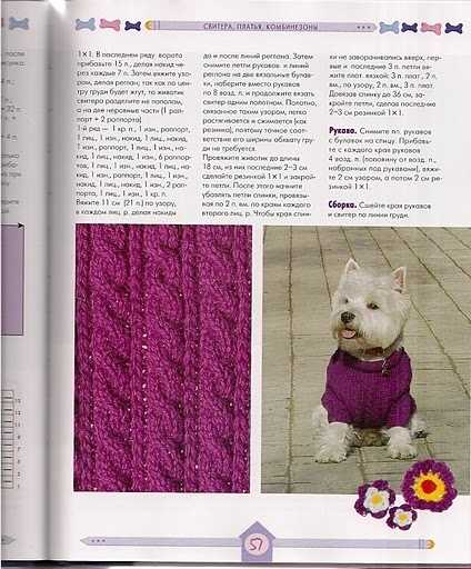 Westie knitting pattern